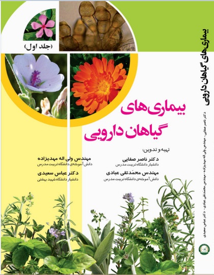 Medicinal plant diseases Book 3