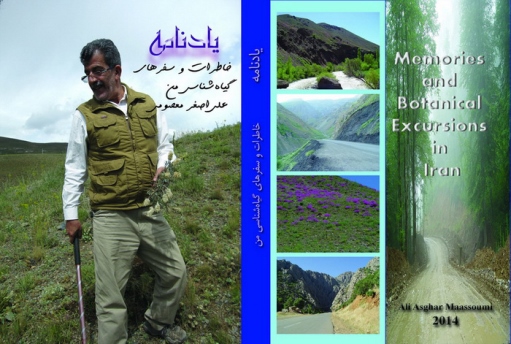 دکتر علی اصغر معصومی. گون های ایران