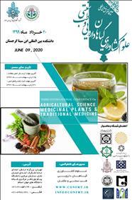 سومین کنفرانس بین المللی علوم کشاورزی، گیاهان دارویی و طب سنتی