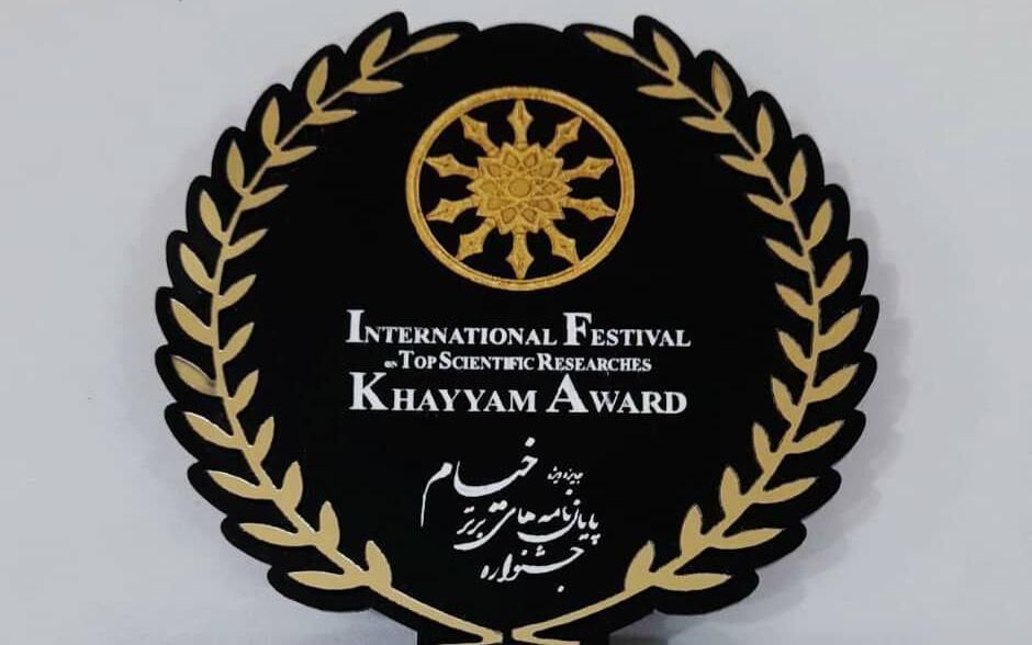 موفقیت پژوهشگران اردبیلی در نخستین جشنواره بین المللی «جایزه ویژه خیام»