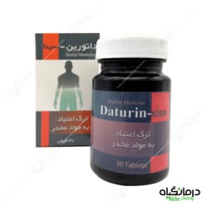 قرص داتورین داروی ترک اعتیاد در داروخانه