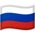 🇷🇺